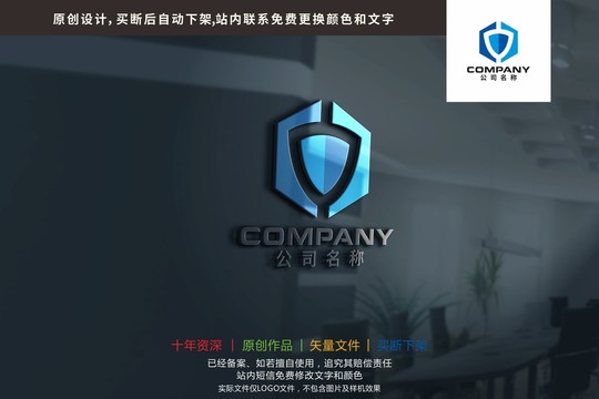 中字盾牌六边形标志logo