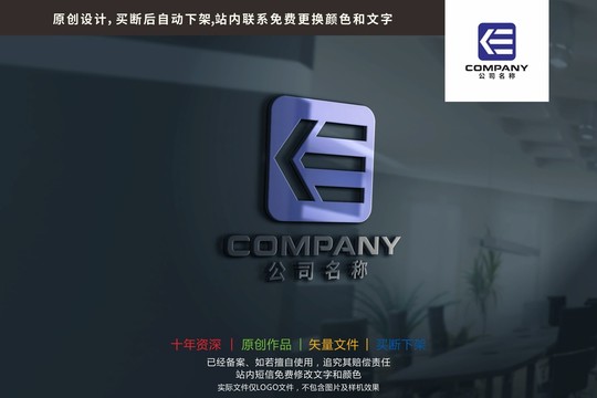 EK字母科技机械标志logo