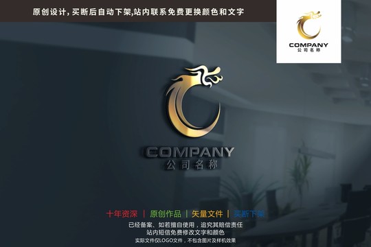 C字母传统龙纹标志logo