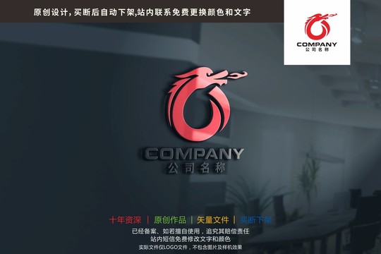 C字母传统龙标志logo