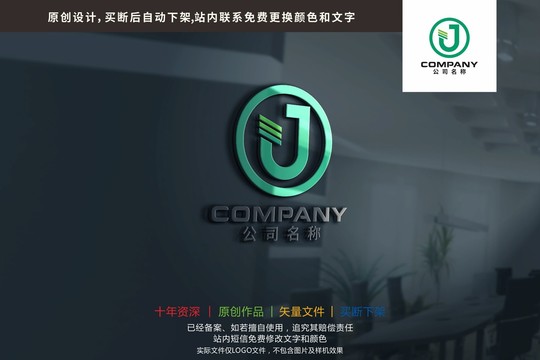 J字母标志logo