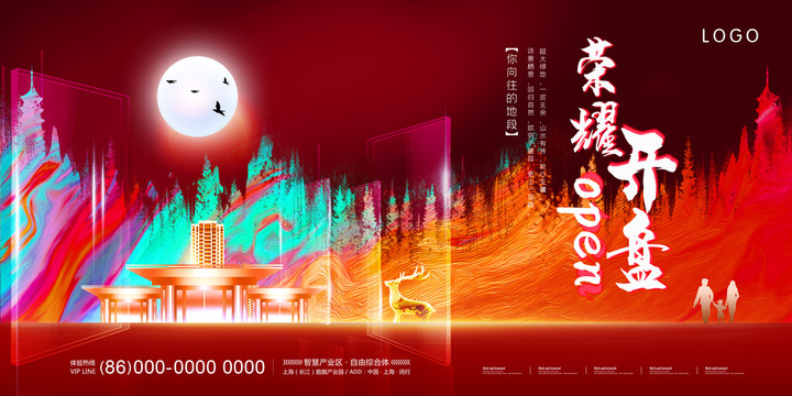 榮耀開盤
