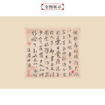 蔡襄尺牘