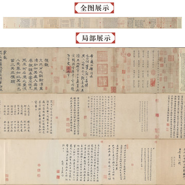 范仲淹道服贊