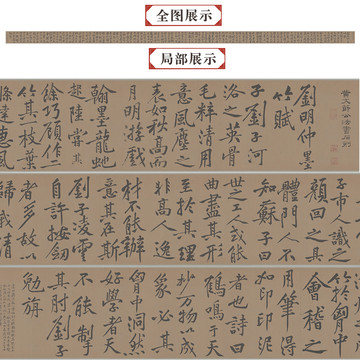 黃庭堅劉明仲墨竹賦