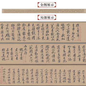 黃庭堅(jiān) 砥柱銘