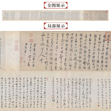 陸游懷成都十韻詩(shī)