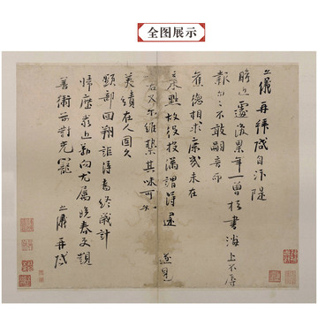 黃庭堅(jiān)浣花溪圖引