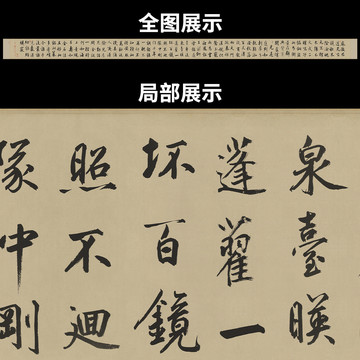 鮮于樞麻徵君透光古鏡歌