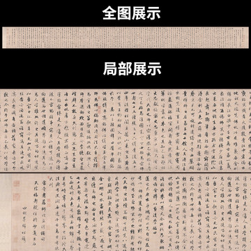 趙孟頫靈隱大川濟(jì)禪師塔銘