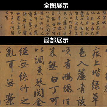 趙孟頫陋室銘