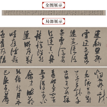 張瑞圖郭璞游仙詩