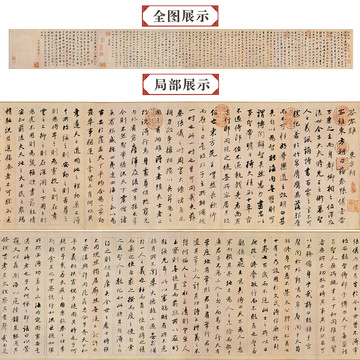 董其昌東方朔答客難