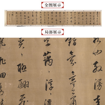董其昌雪賦