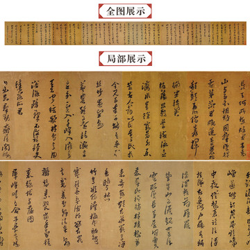 黃道周自書詩卷