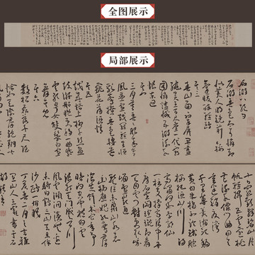 王寵石湖八絕詩(shī)卷