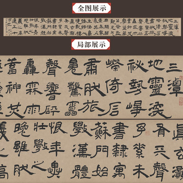 王鐸三潭詩(shī)卷