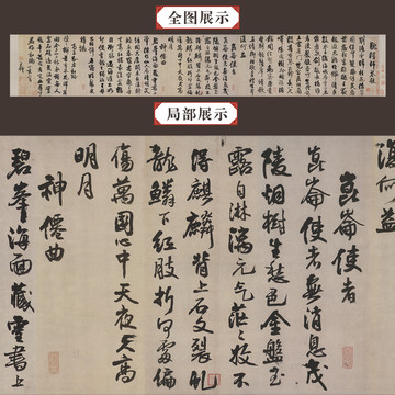 王鐸李賀詩帖