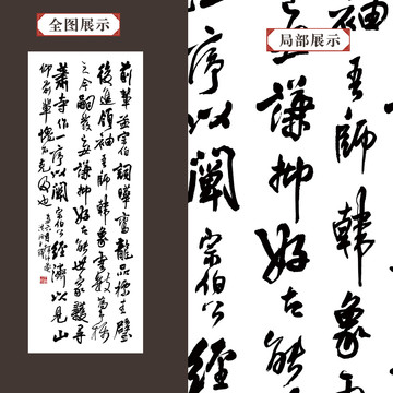 王鐸草書