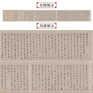 文徵明悟陽子詩敘
