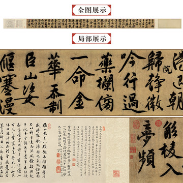 文徵明行書(shū)自作卷