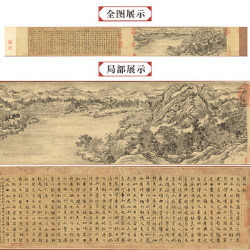文徵明盤谷敘張若靄圖