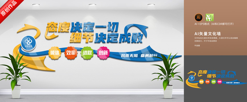 企業(yè)文化