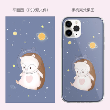 原創(chuàng)可愛卡通動物刺猬手機殼