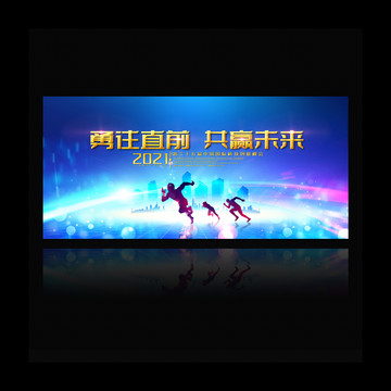 會(huì)議背景