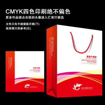 紅色禮品袋