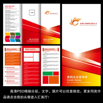 紅色折頁設(shè)計(jì)