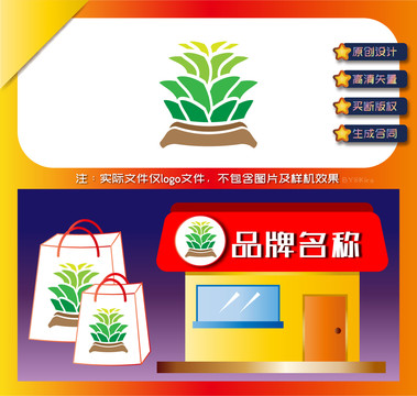 盆栽植物logo