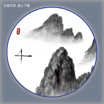 水墨畫