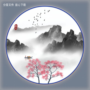 山水畫