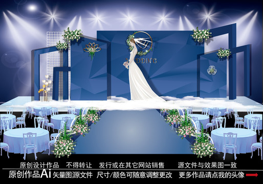 藍(lán)色婚禮