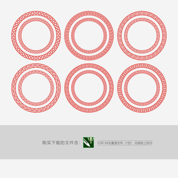 傳統(tǒng)紋理圓圈