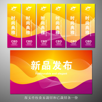 橙色商業(yè)吊旗