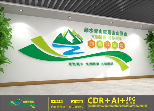 保護生態(tài)環(huán)境
