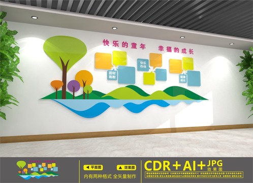 幼兒園照片墻