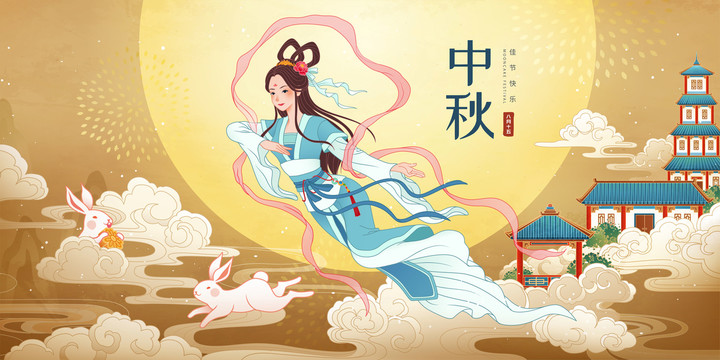 中秋嫦娥奔月橫幅插圖