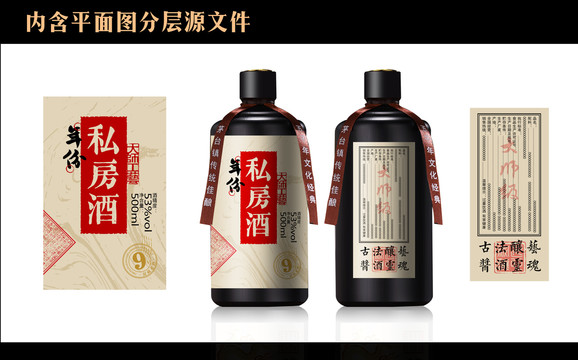 私房酒酒標(biāo)