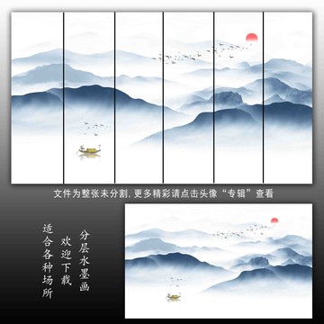 水墨山水畫