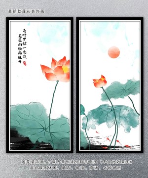 水墨荷花