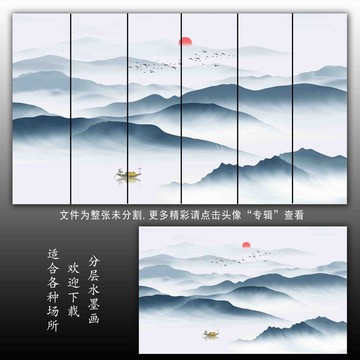 新中式山水