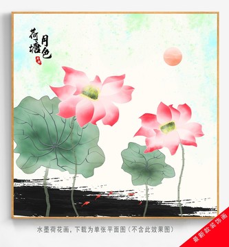 手繪荷花裝飾畫