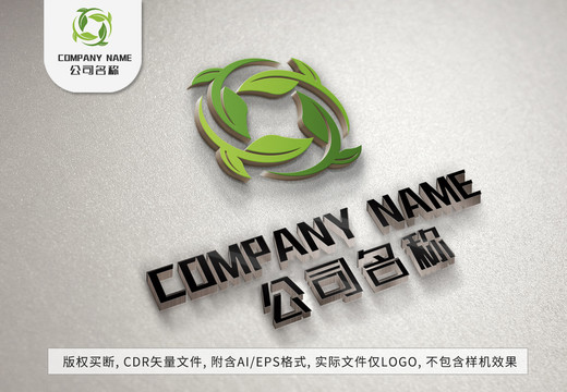 旋轉(zhuǎn)綠葉logo樹葉標(biāo)志設(shè)計