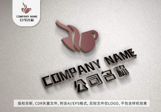 杯子茶葉logo茶香標(biāo)志設(shè)計(jì)