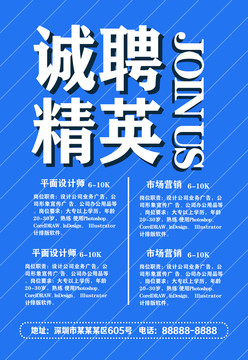 招賢納士