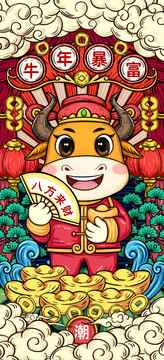 國(guó)潮插畫牛年暴富