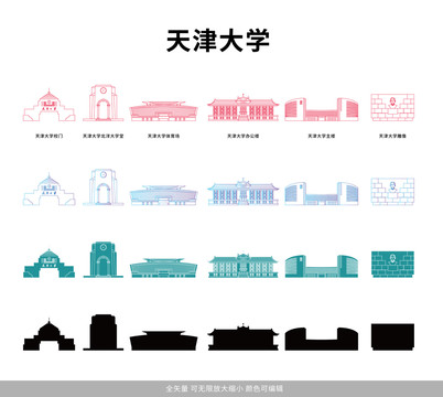 天津大學(xué)